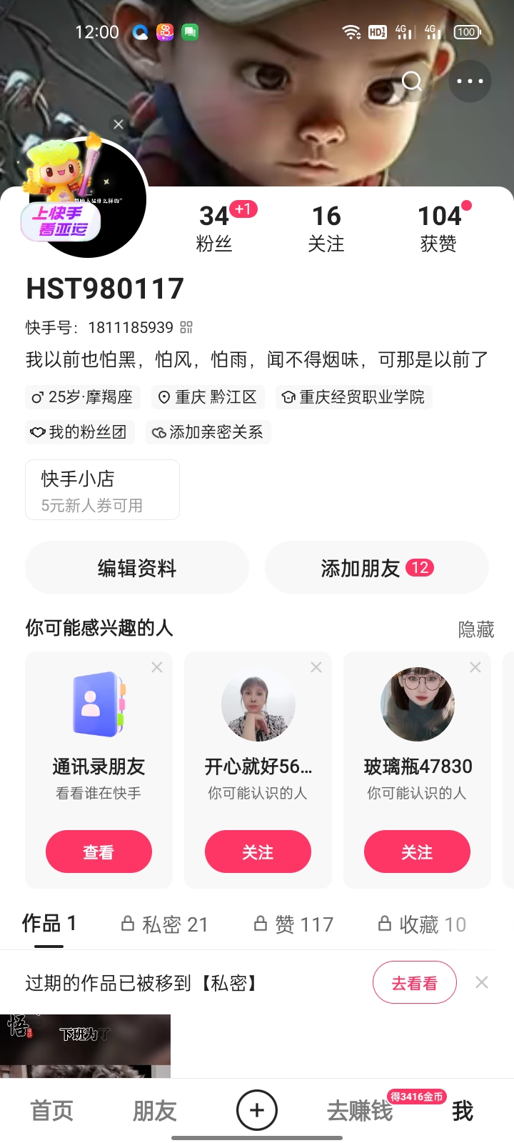 快手号出售,快手号出售平台,快手号购买,快手账号交易转让卖网站